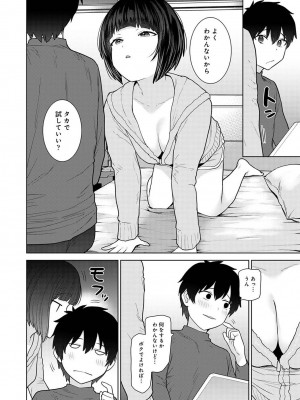 アナンガ・ランガ Vol. 100_164