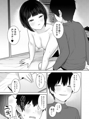 アナンガ・ランガ Vol. 100_181