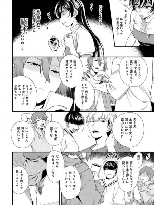アナンガ・ランガ Vol. 100_208