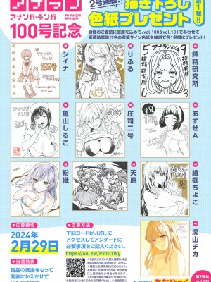 アナンガ・ランガ Vol. 100_004