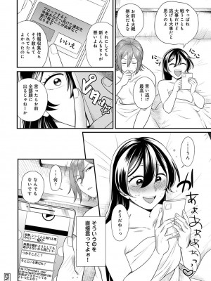 アナンガ・ランガ Vol. 100_230