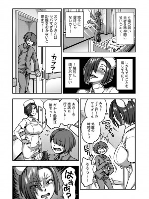 アナンガ・ランガ Vol. 100_060