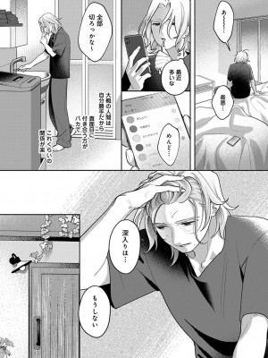 アナンガ・ランガ Vol. 100_234