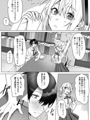 アナンガ・ランガ Vol. 100_112