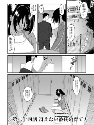 アナンガ・ランガ Vol. 100_282