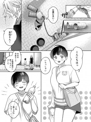 アナンガ・ランガ Vol. 100_235