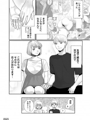 アナンガ・ランガ Vol. 100_204