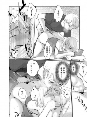 アナンガ・ランガ Vol. 100_188