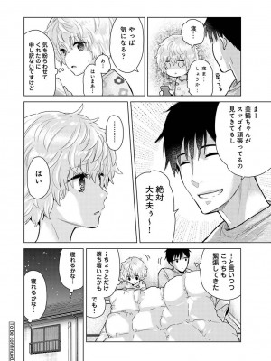 アナンガ・ランガ Vol. 100_028
