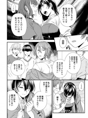 アナンガ・ランガ Vol. 100_210