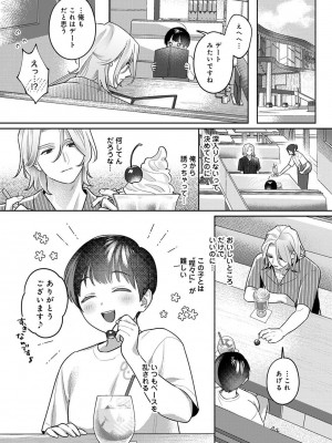 アナンガ・ランガ Vol. 100_237