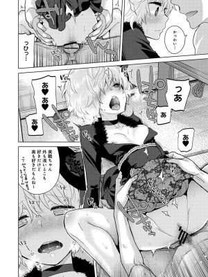 アナンガ・ランガ Vol. 100_024