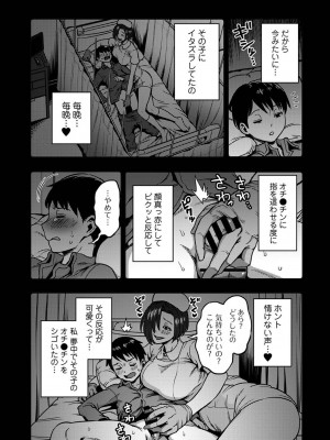 アナンガ・ランガ Vol. 100_053