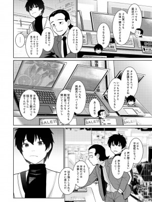 アナンガ・ランガ Vol. 100_160