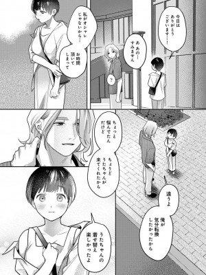 アナンガ・ランガ Vol. 100_240