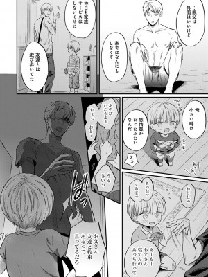 アナンガ・ランガ Vol. 100_318