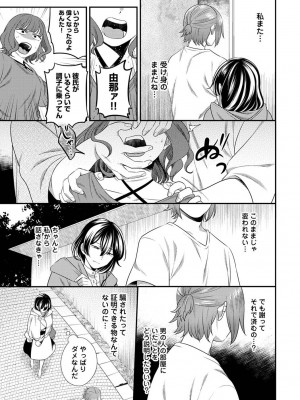 アナンガ・ランガ Vol. 100_211