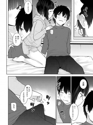 アナンガ・ランガ Vol. 100_166