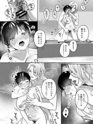 アナンガ・ランガ Vol. 100_255