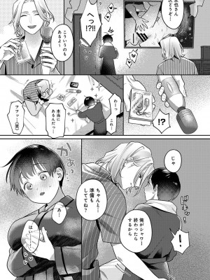 アナンガ・ランガ Vol. 100_243