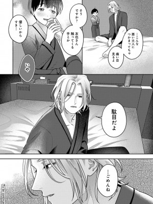 アナンガ・ランガ Vol. 100_260