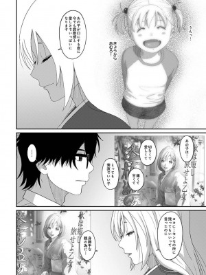 アナンガ・ランガ Vol. 100_290