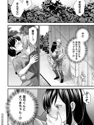 アナンガ・ランガ Vol. 100_102