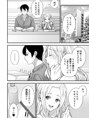 アナンガ・ランガ Vol. 100_098