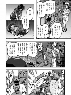 アナンガ・ランガ Vol. 100_064