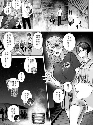 アナンガ・ランガ Vol. 100_047