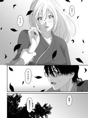アナンガ・ランガ Vol. 100_286