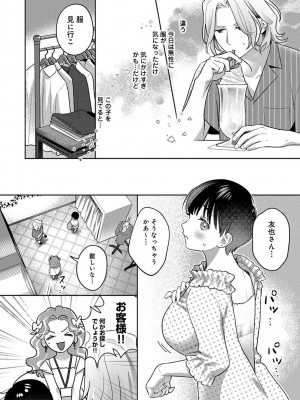 アナンガ・ランガ Vol. 100_238