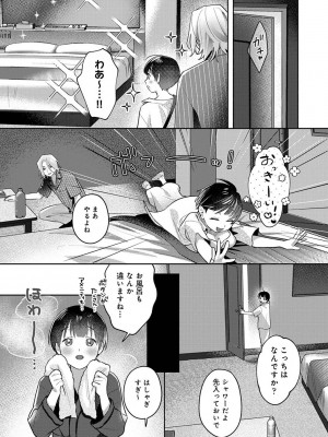 アナンガ・ランガ Vol. 100_242