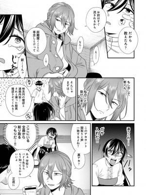 アナンガ・ランガ Vol. 100_207