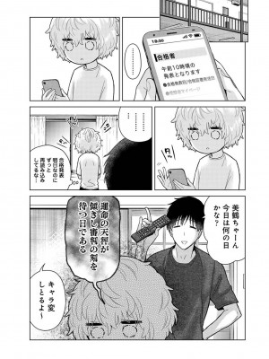 アナンガ・ランガ Vol. 100_009