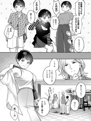 アナンガ・ランガ Vol. 100_239