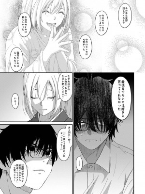 アナンガ・ランガ Vol. 100_289