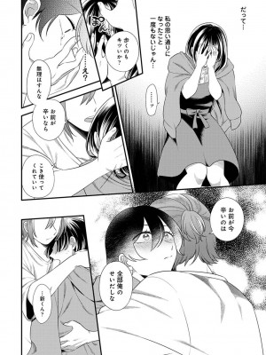 アナンガ・ランガ Vol. 100_212