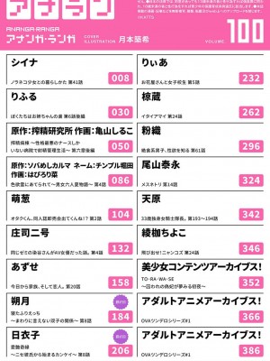 アナンガ・ランガ Vol. 100_003