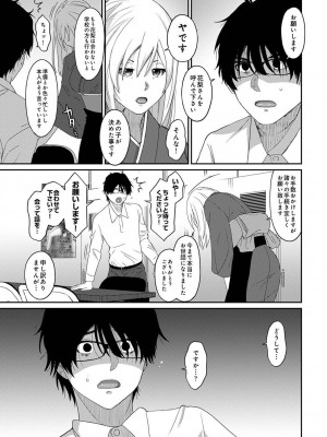 アナンガ・ランガ Vol. 100_291