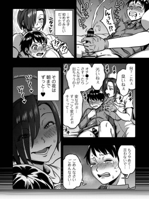 アナンガ・ランガ Vol. 100_054