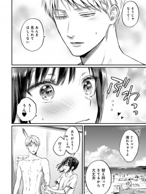 アナンガ・ランガ Vol. 100_300