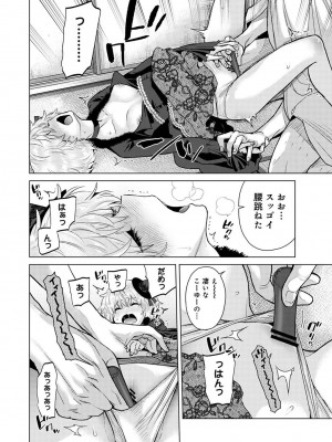 アナンガ・ランガ Vol. 100_018