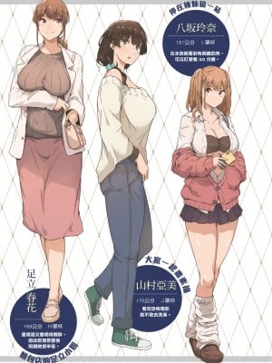 [常磐緑] 知らないこと知りたいの？｜探索歡愛新境界 [中国翻訳] [DL版]_006
