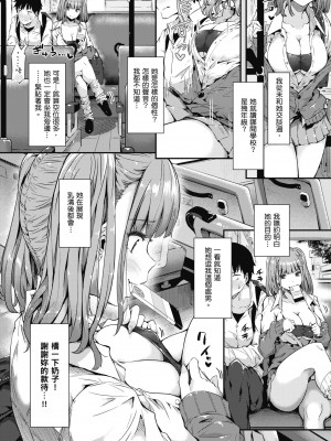 [常磐緑] 知らないこと知りたいの？｜探索歡愛新境界 [中国翻訳] [DL版]_123