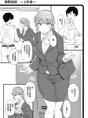 [常磐緑] 知らないこと知りたいの？｜探索歡愛新境界 [中国翻訳] [DL版]_120
