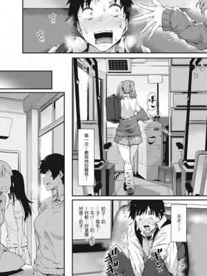 [常磐緑] 知らないこと知りたいの？｜探索歡愛新境界 [中国翻訳] [DL版]_128
