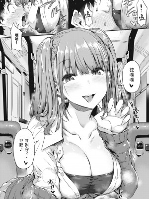 [常磐緑] 知らないこと知りたいの？｜探索歡愛新境界 [中国翻訳] [DL版]_127