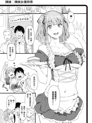 [常磐緑] 知らないこと知りたいの？｜探索歡愛新境界 [中国翻訳] [DL版]_158