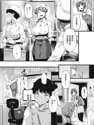 [常磐緑] 知らないこと知りたいの？｜探索歡愛新境界 [中国翻訳] [DL版]_195